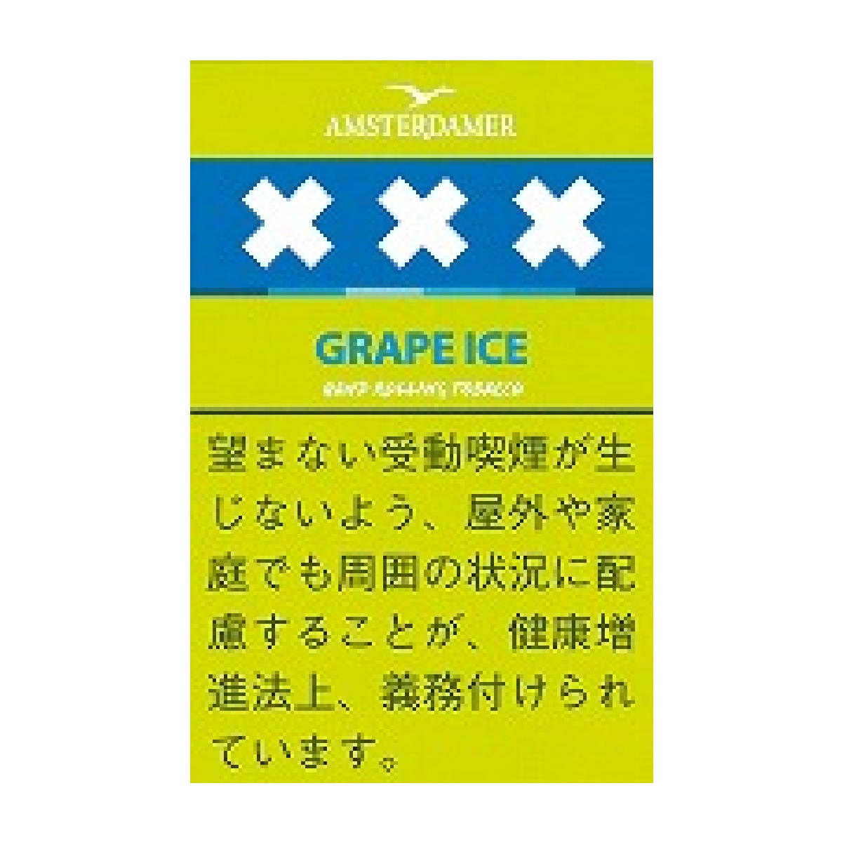 アムステルダマー・グレープアイス