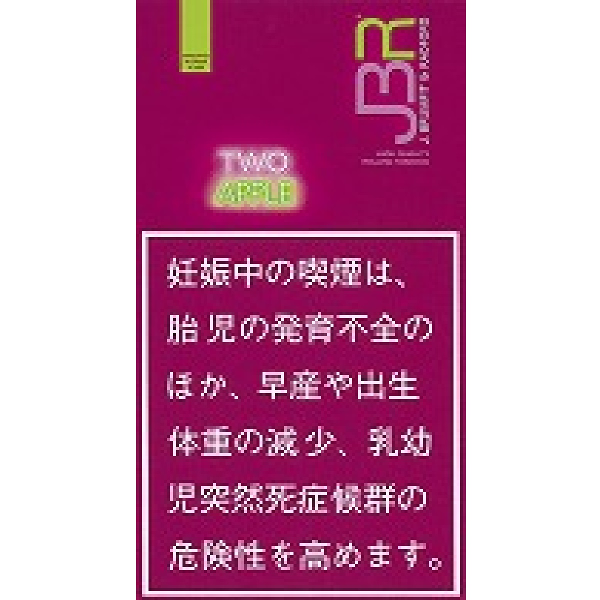 ＪＢＲ・ツーアップル