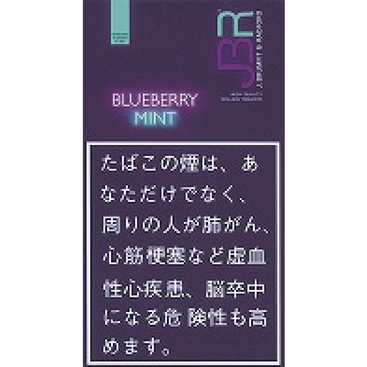 ＪＢＲ・ブルーベリーミント