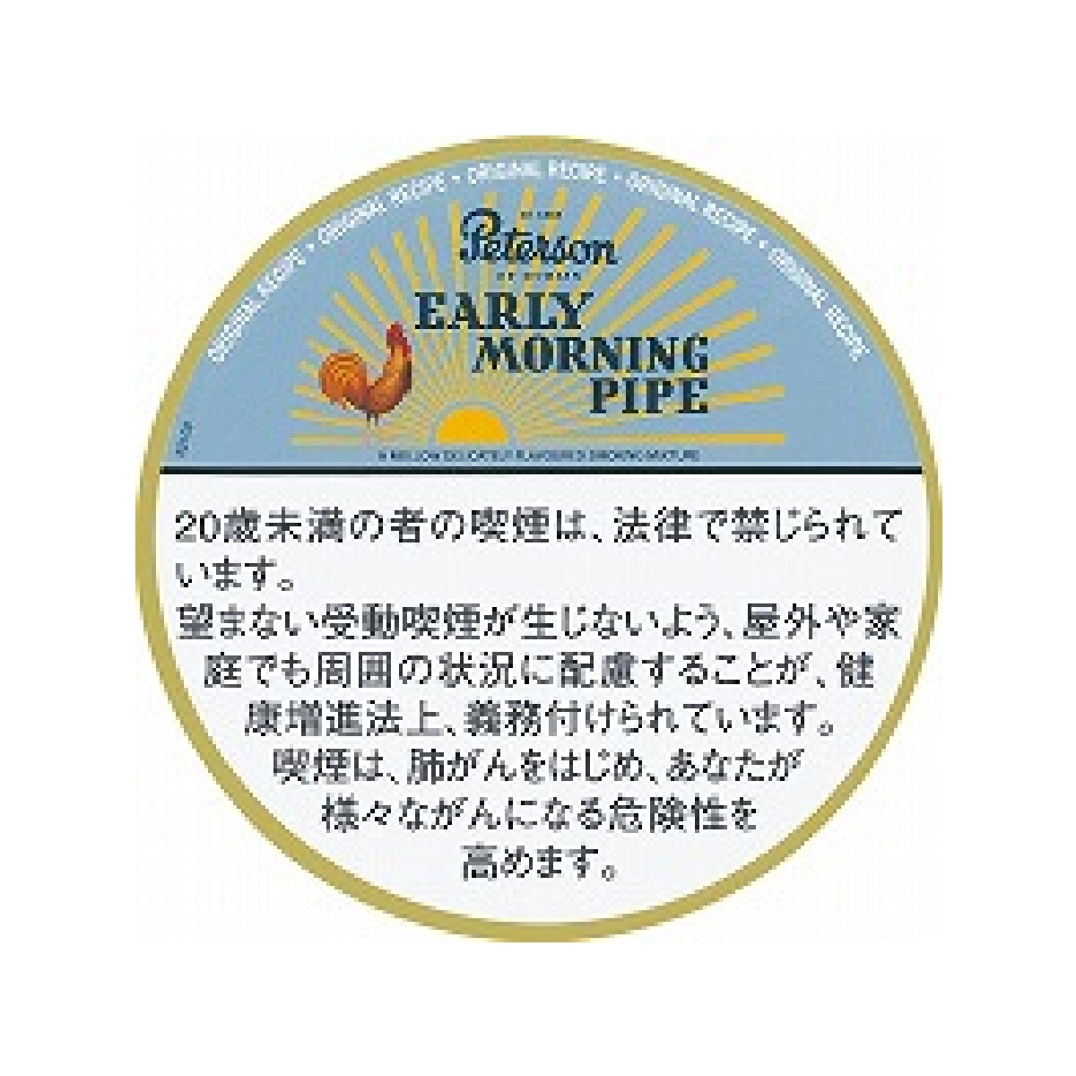 ピーターソン　アーリーモーニング