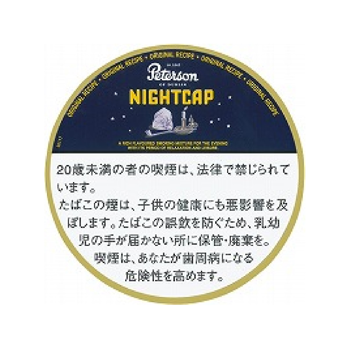 ピーターソン　ナイトキャップ