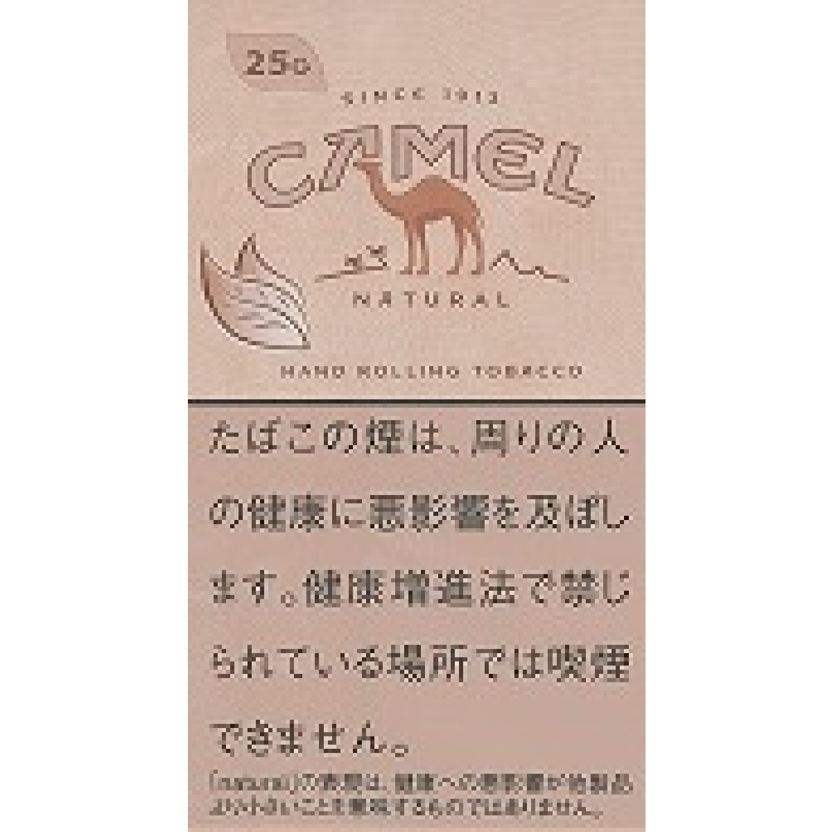 キャメル・ナチュラル２５ｇ