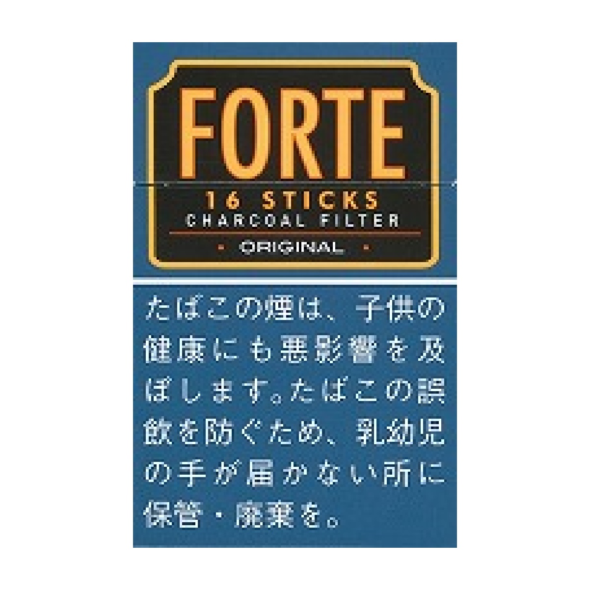 フォルテ１６・オリジナル