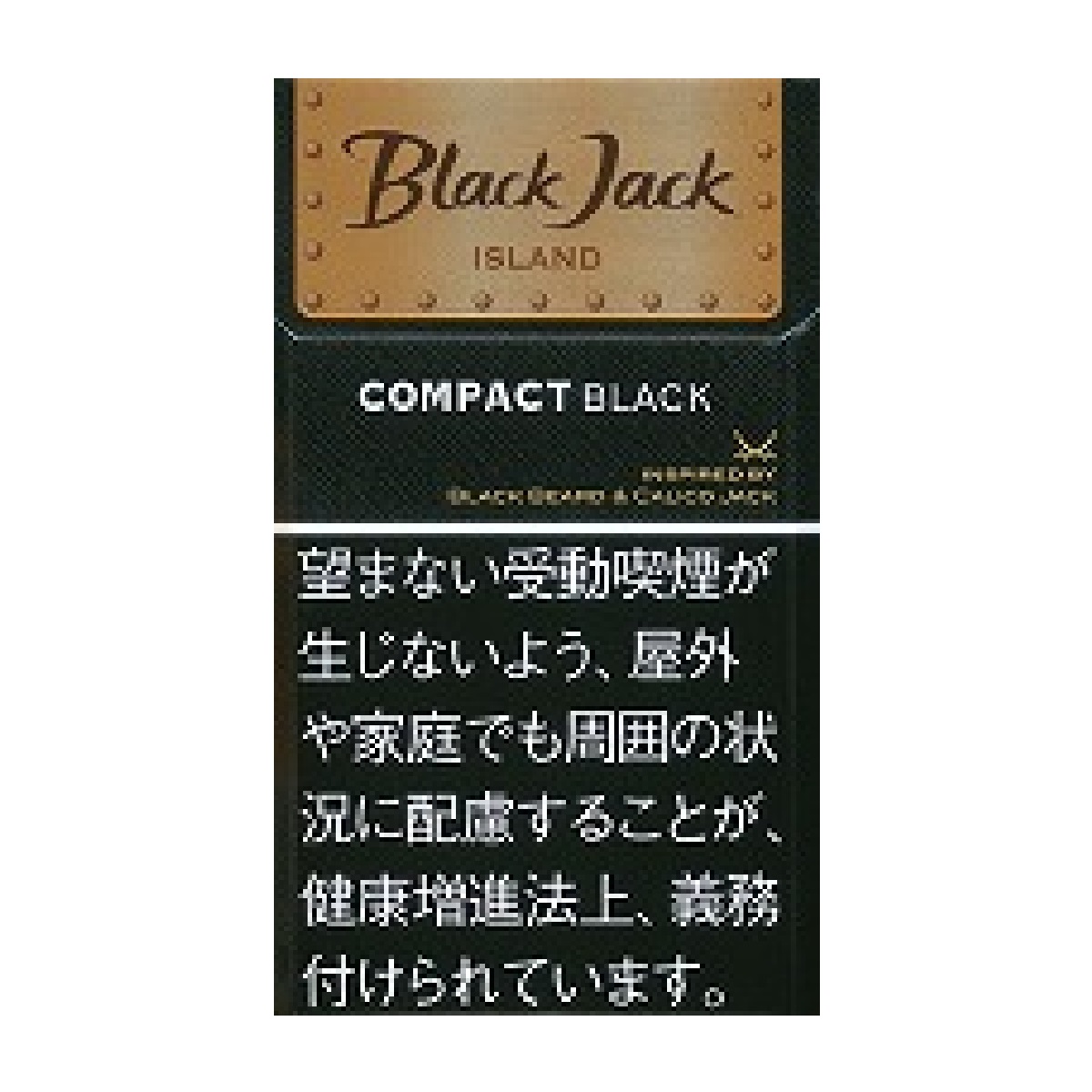 ブラックジャック・コンパクトブラック