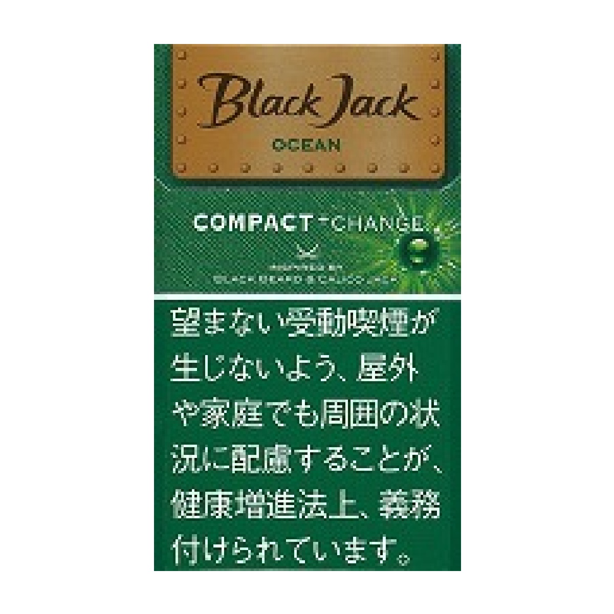 ブラックジャック・コンパクト＋チェンジ