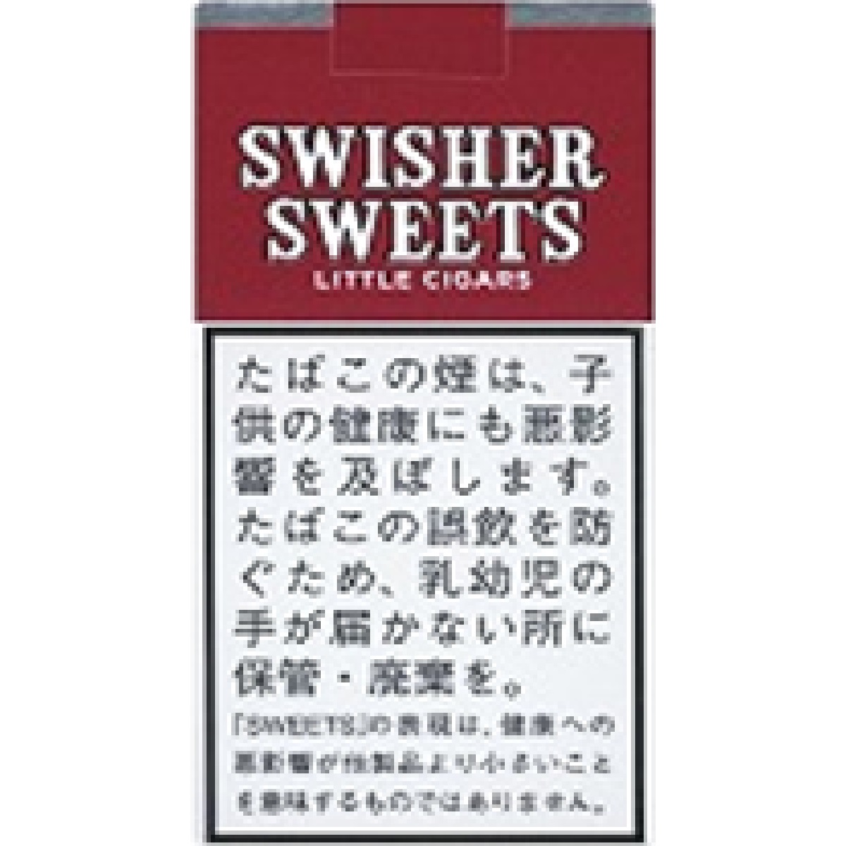 スウィッシャースイートリトルシガー