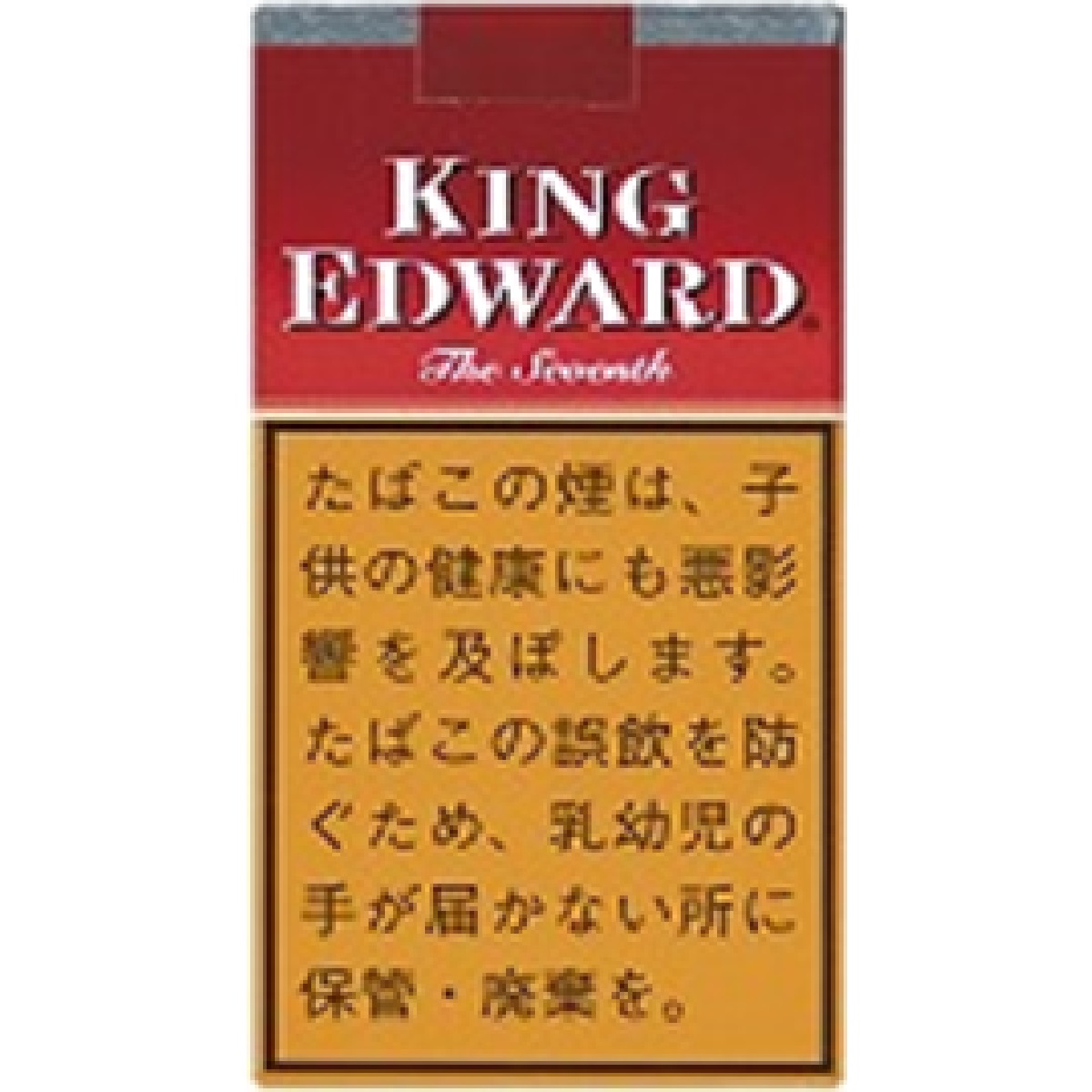 キング・エドワード・フィルター・シガー