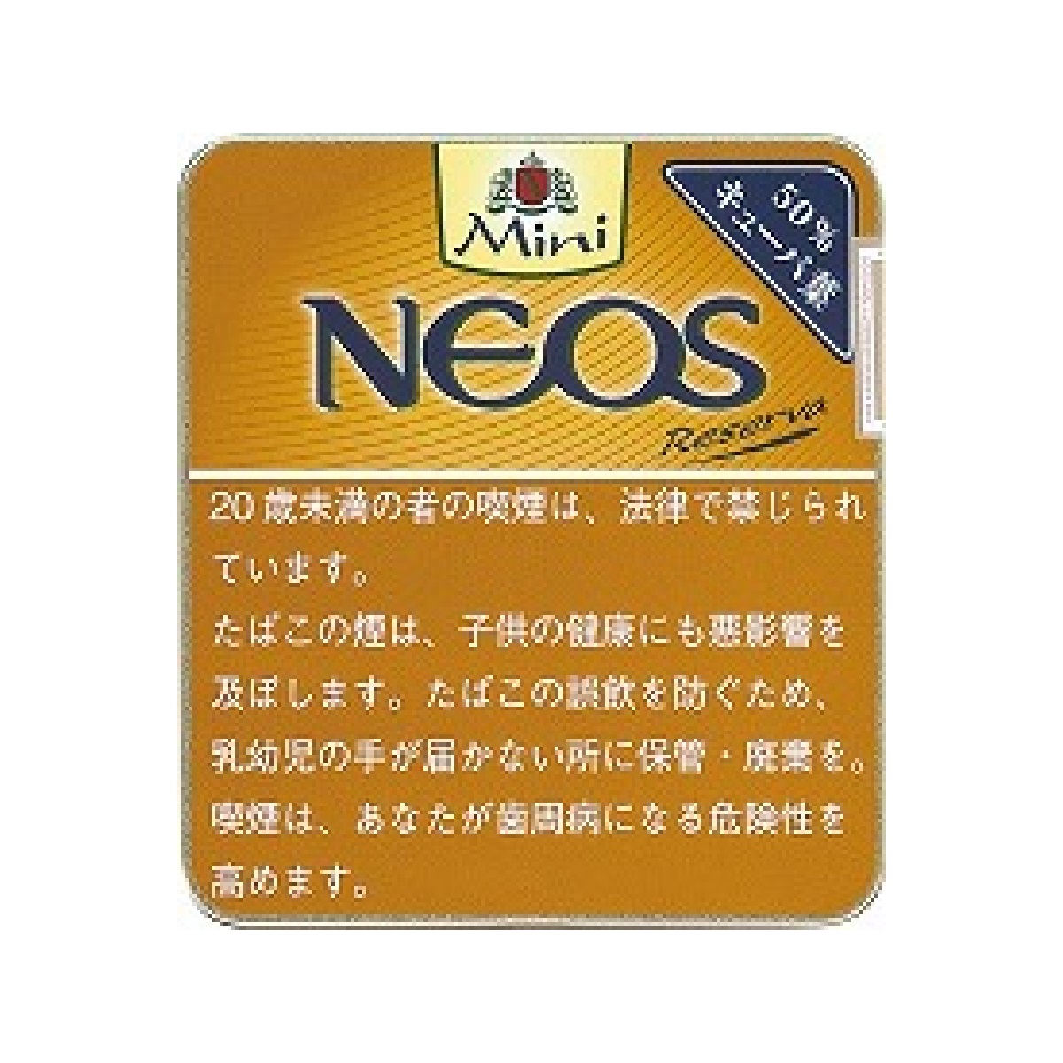 ネオス・ミニレゼルバ