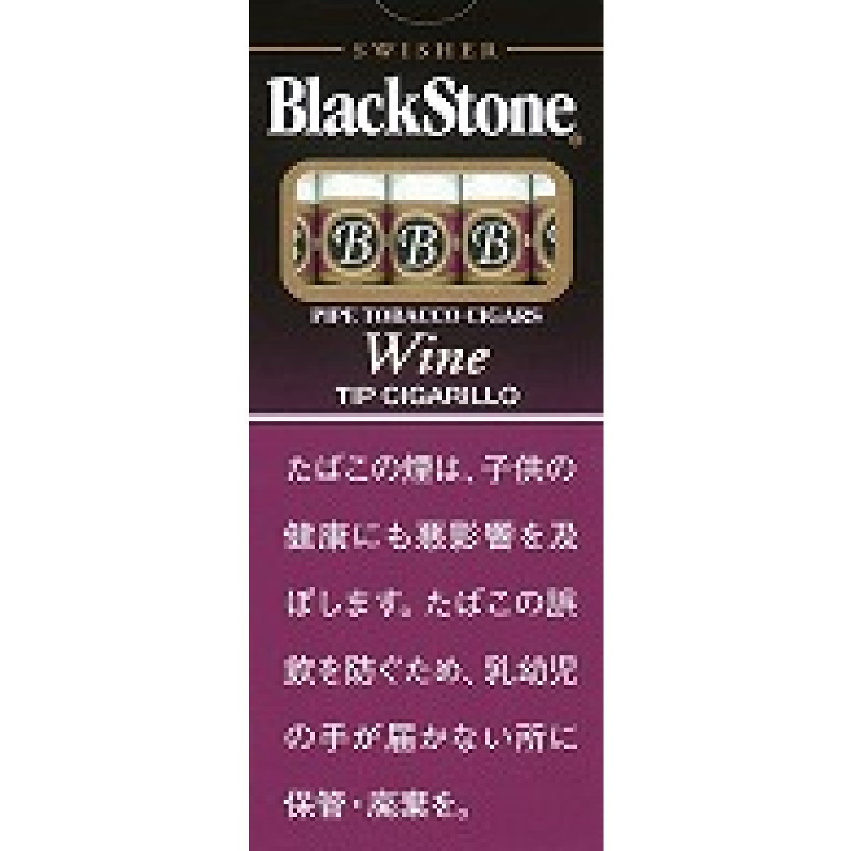 ブラックストーン・チップ・ワイン