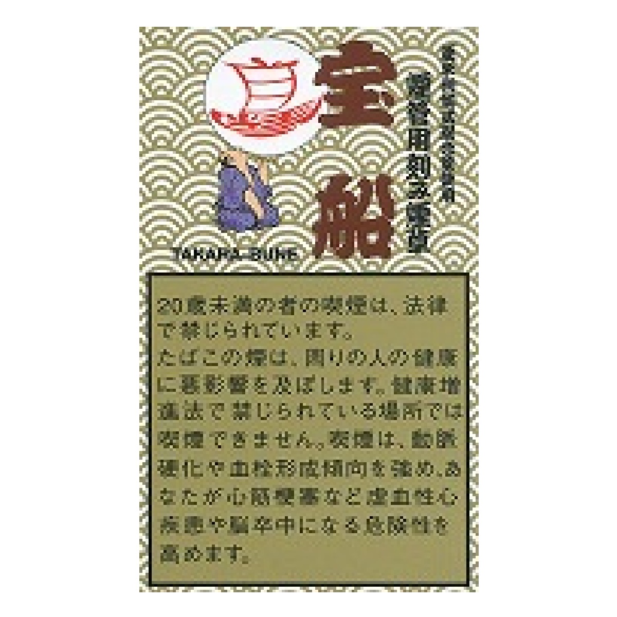 宝船