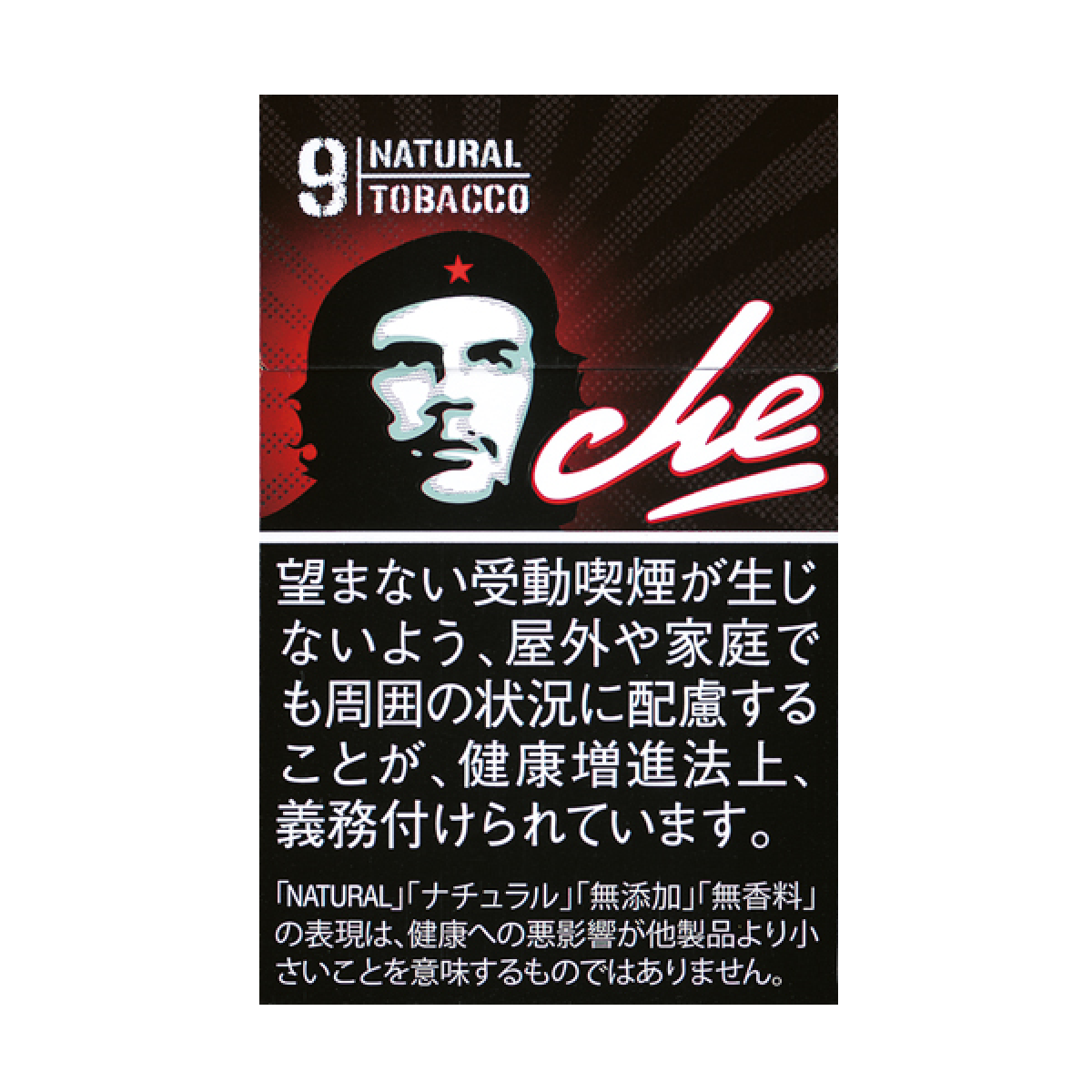 チェ・ブラック