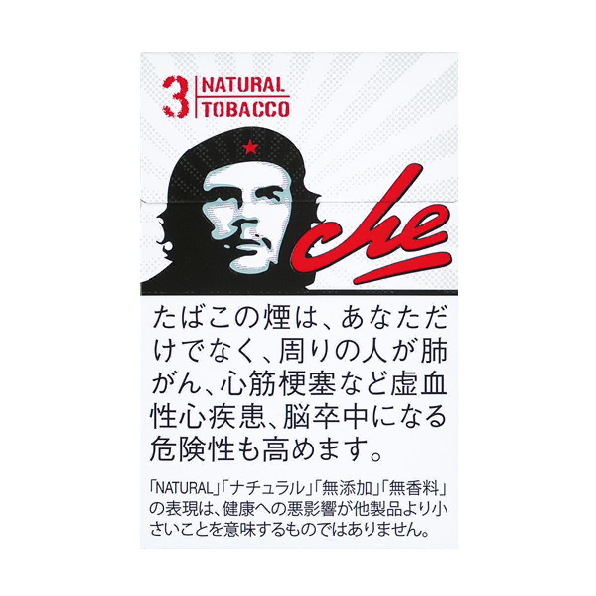 チェ・ブランコ