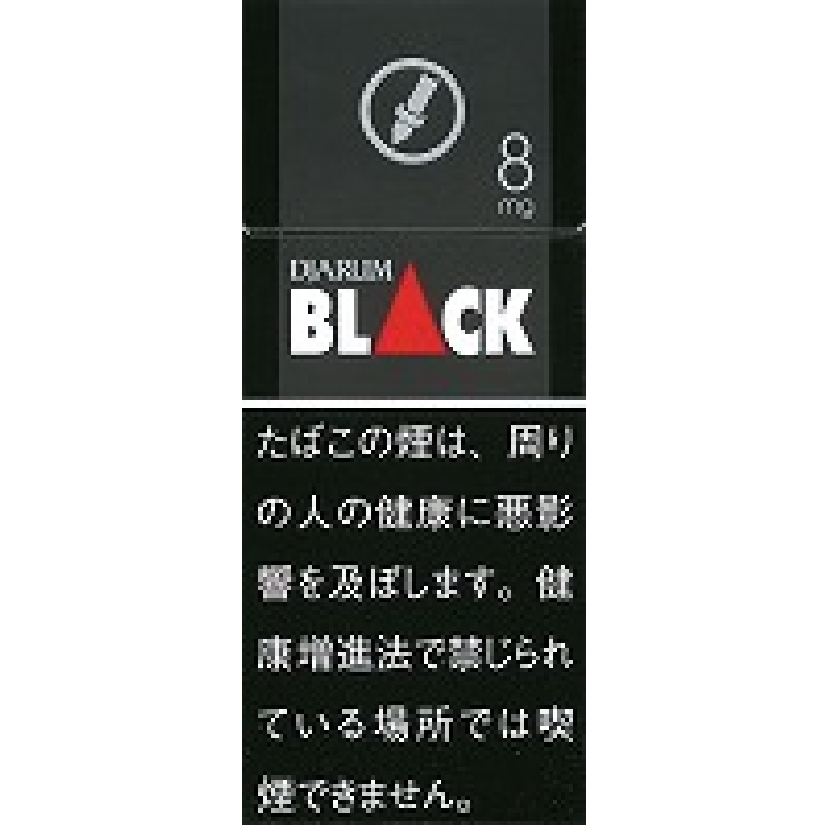 ジャルム・ブラック・８