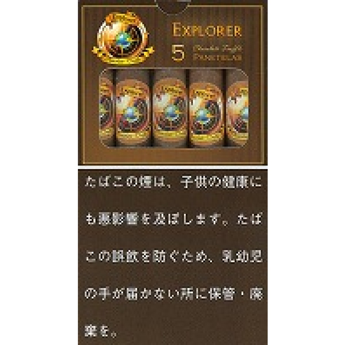 エクスプローラー・チョコレート・トリュフ