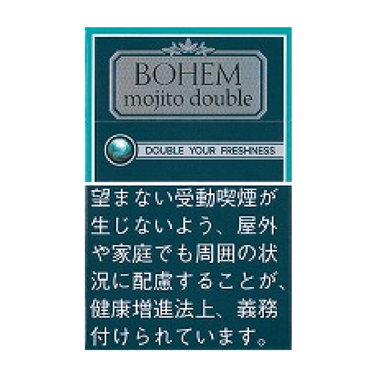 ボヘーム・シガー・モヒート・ダブル