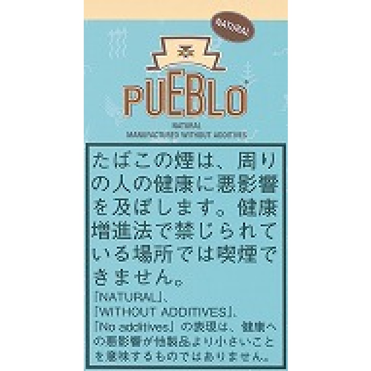 プエブロ・ナチュラル・シャグ・ブルー