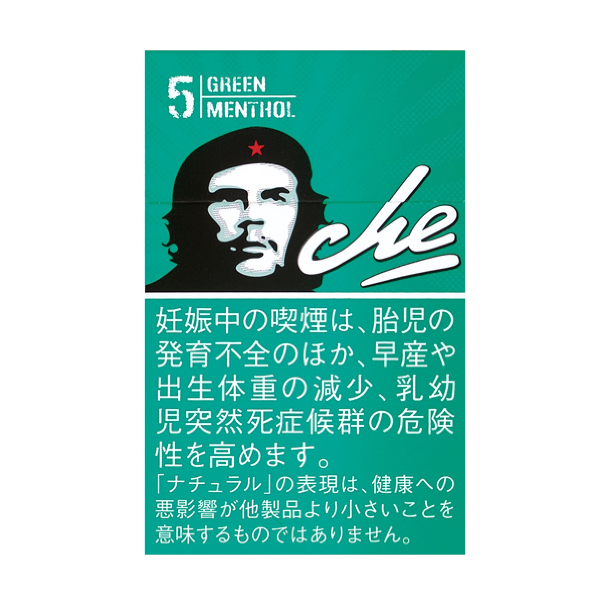 チェ・グリーン・メンソール
