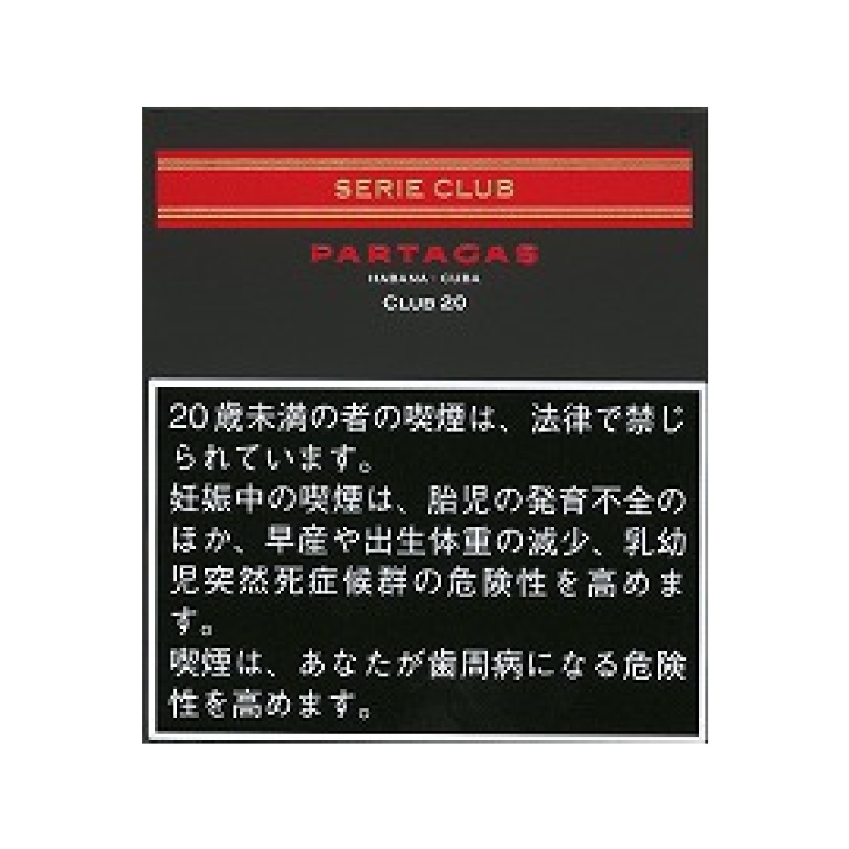 パルタガス・セリークラブ・２０’ｓ